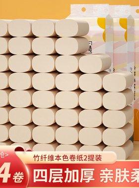 24卷竹叶情本色无芯卷纸家庭实惠官方正品整箱宿舍厕所竹浆卫生纸