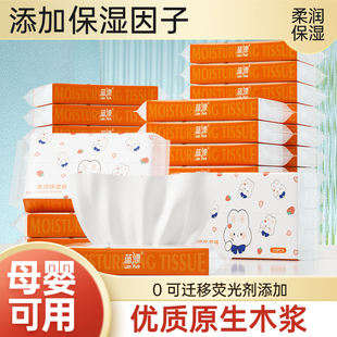 纸母婴可用家用实惠装 保湿 批发婴幼儿纸巾手纸亲肤纸柔纸巾乳霜纸