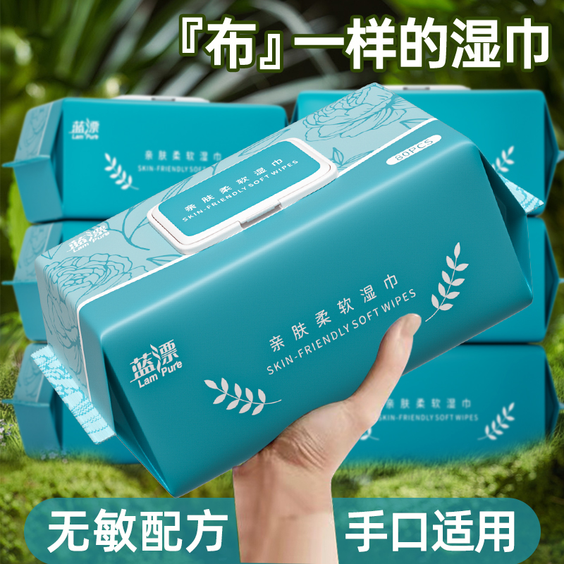 80抽湿巾纸家用实惠装成人学生加厚擦脸擦手大包装手口可用湿纸巾