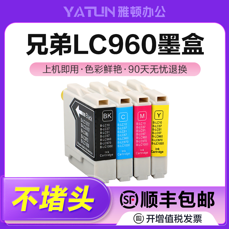 雅顿-兼容6兄弟LC960墨盒DCP130C 155C 330C 540CN 56兄弟0CN F2A