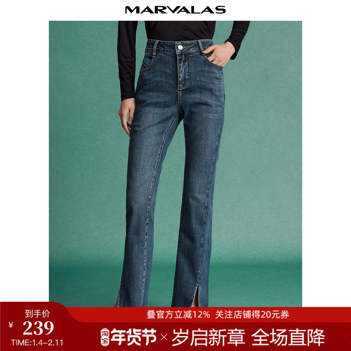 曼德诗经典高腰牛仔裤2026春季新款棉质复古弹力气质微喇休闲长裤,女装/女士精品,牛仔裤,淘宝优惠券,粉丝福利购,淘宝优惠卷