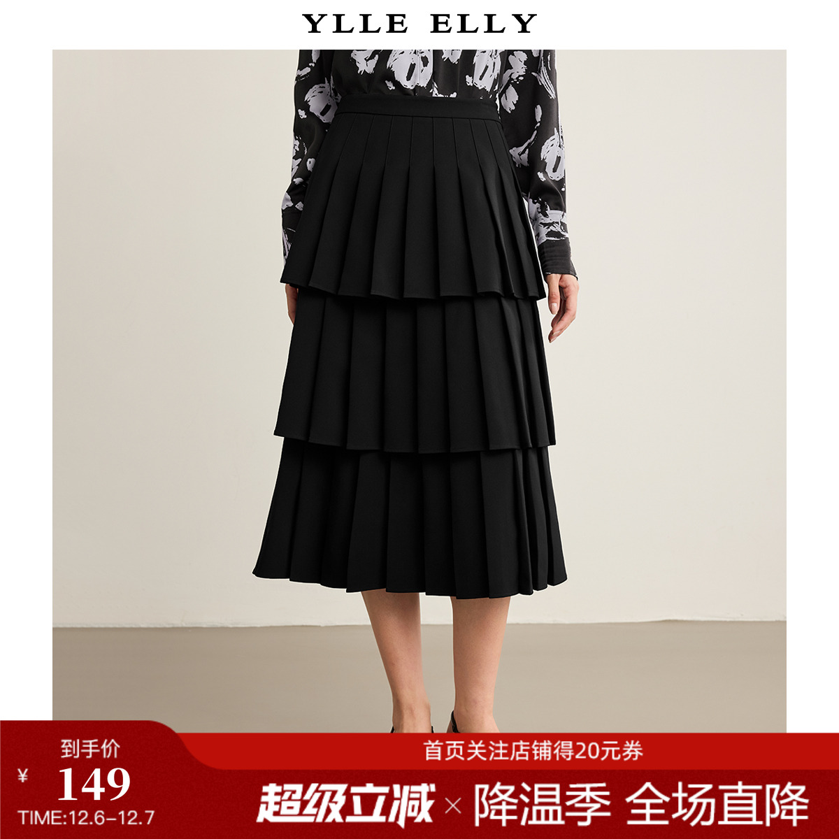 YLLEELLY时尚百褶堆叠裙