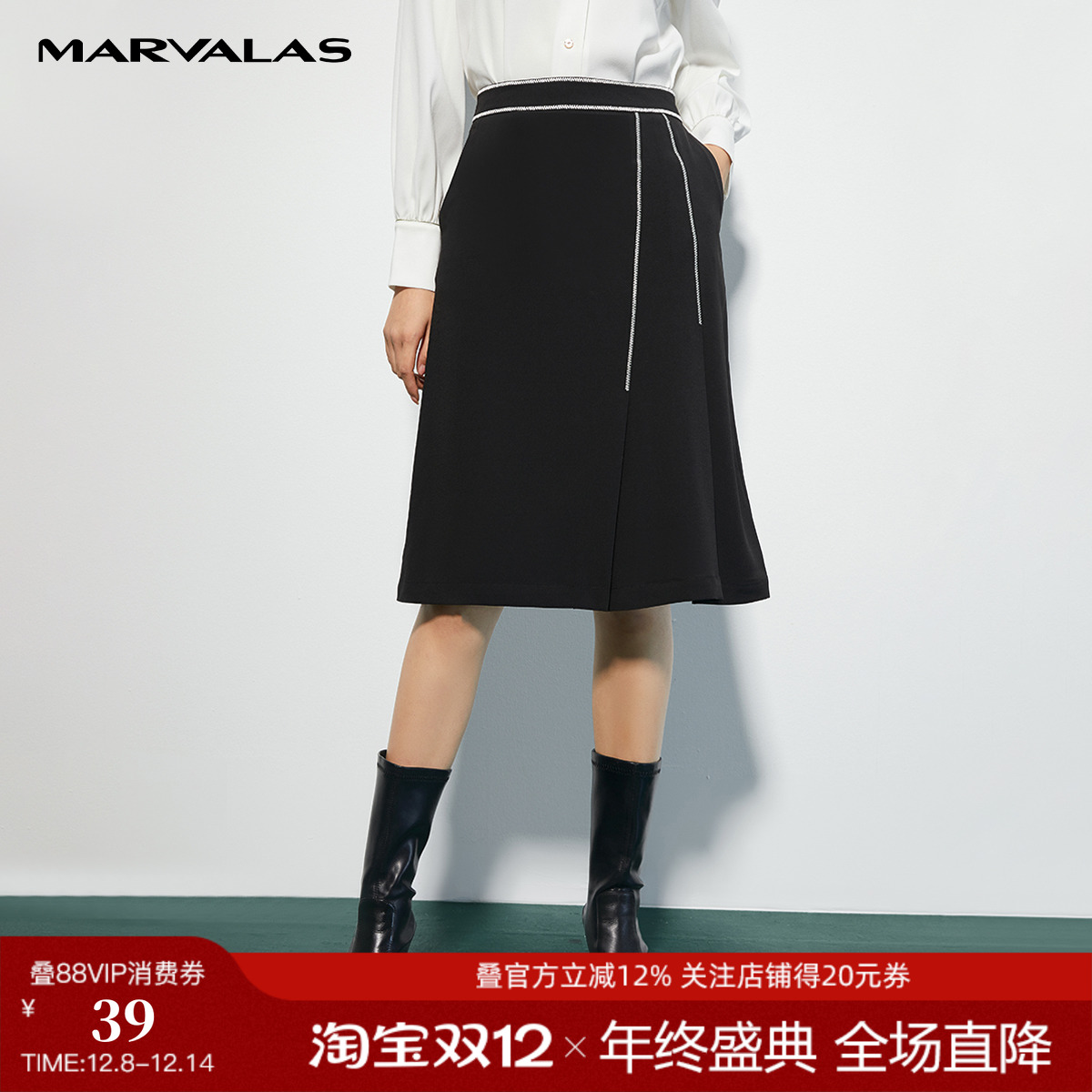 曼德诗开叉设计感气质半身裙