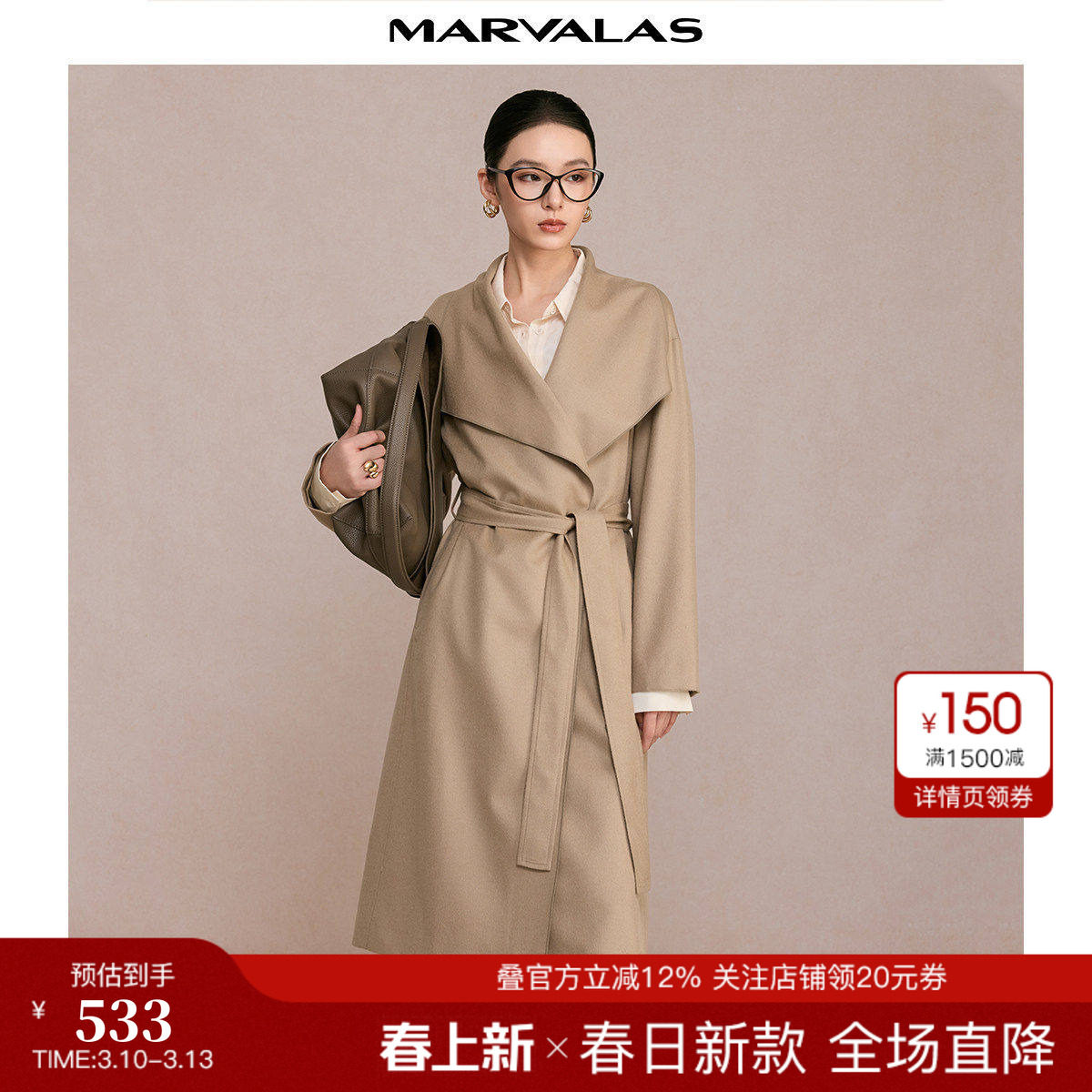 曼德诗中长款呢子大衣2026春季新品纯色大翻领系带绵羊毛呢外套