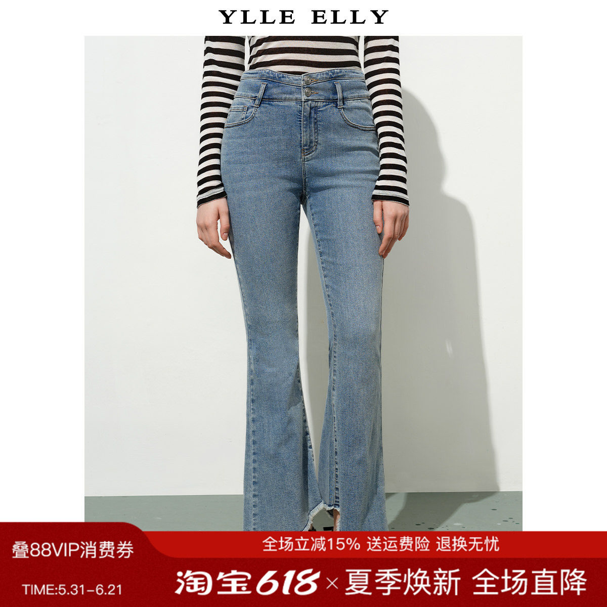YLLE ELLY/衣衫妙影修身牛仔裤2026夏季新款棉水洗喇叭裤休闲长裤