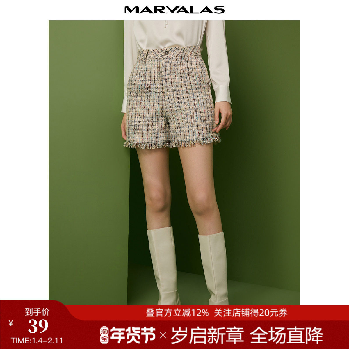 曼德诗高腰A版短裤女2025夏小香风粗花呢格子阔腿裤流苏休闲裤潮