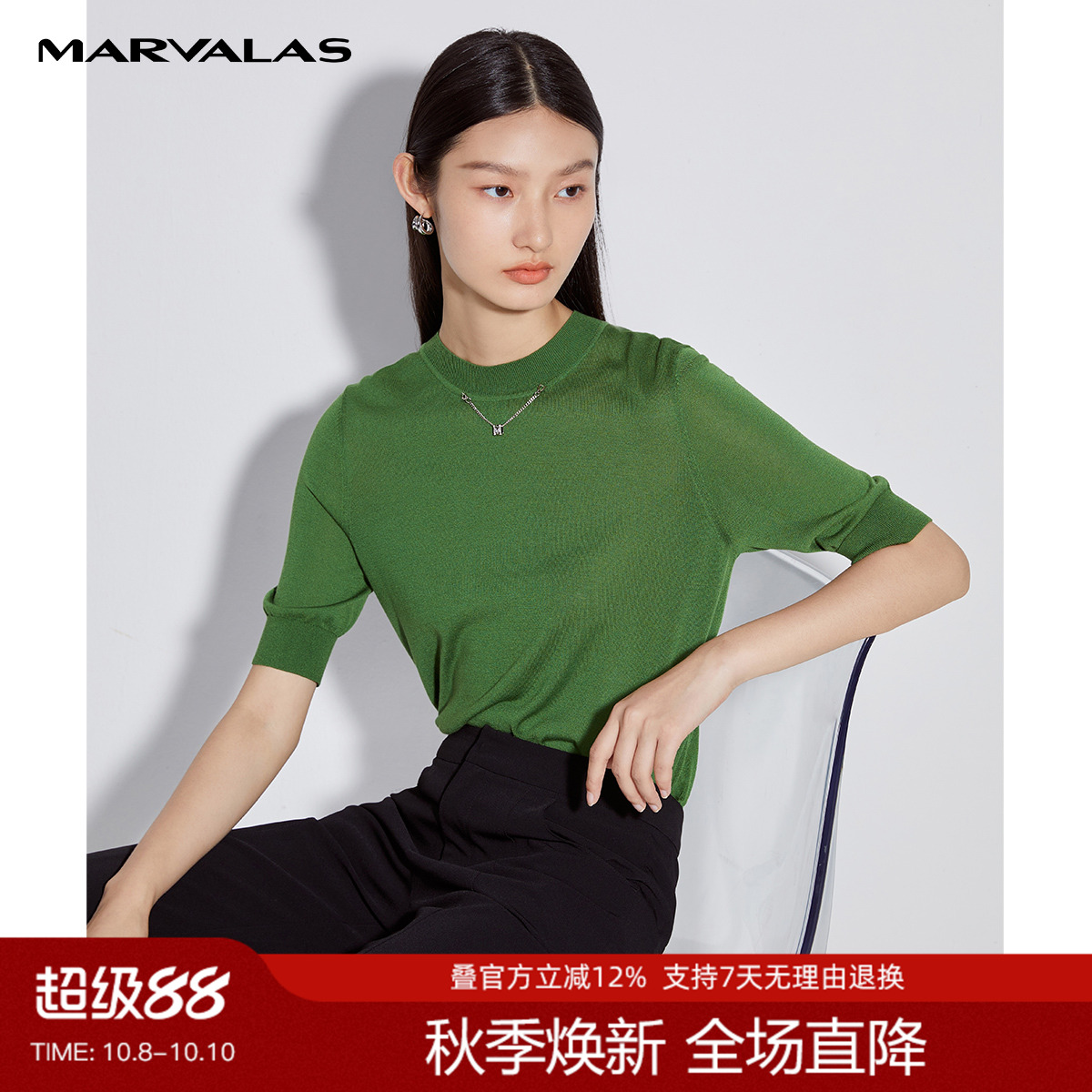 曼德诗女装夏季短袖蚕丝混纺针织圆领套头衫薄款透气半袖修身上衣