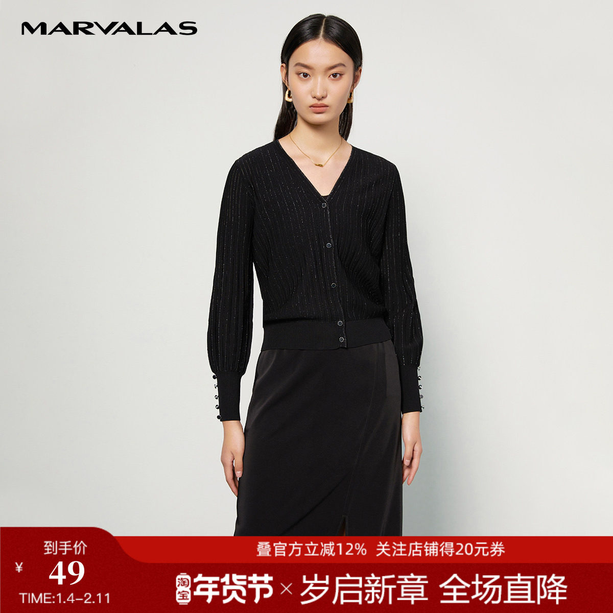 曼德诗V领黑色针织开衫女2025春季柔肤气质上衣轻盈弹性显瘦毛衫,女装/女士精品,毛针织衫,淘宝优惠券,粉丝福利购,淘宝优惠卷