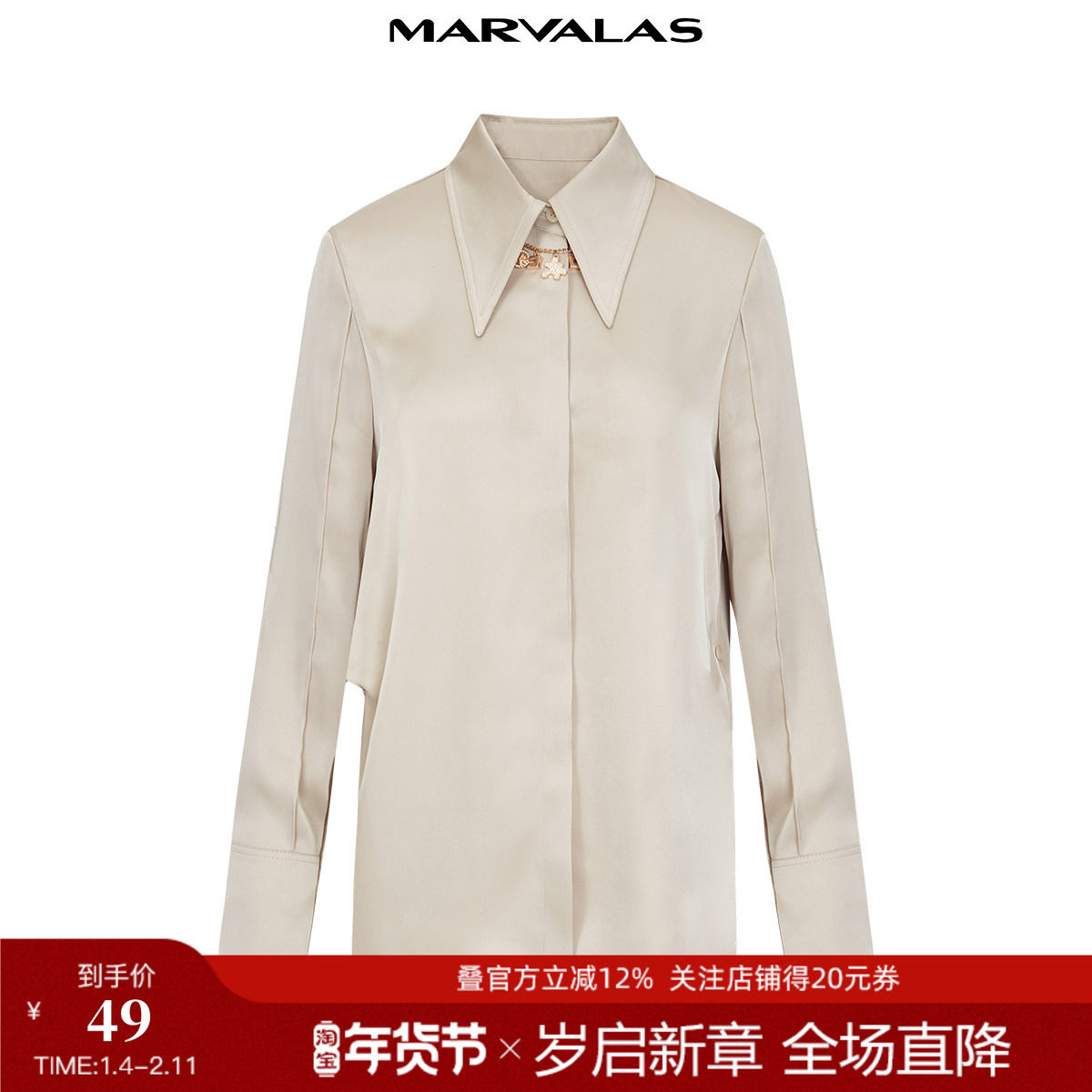 曼德诗简约时尚纯色衬衫2024冬季新款肌理感雪纺亲肤柔顺修身衬衣