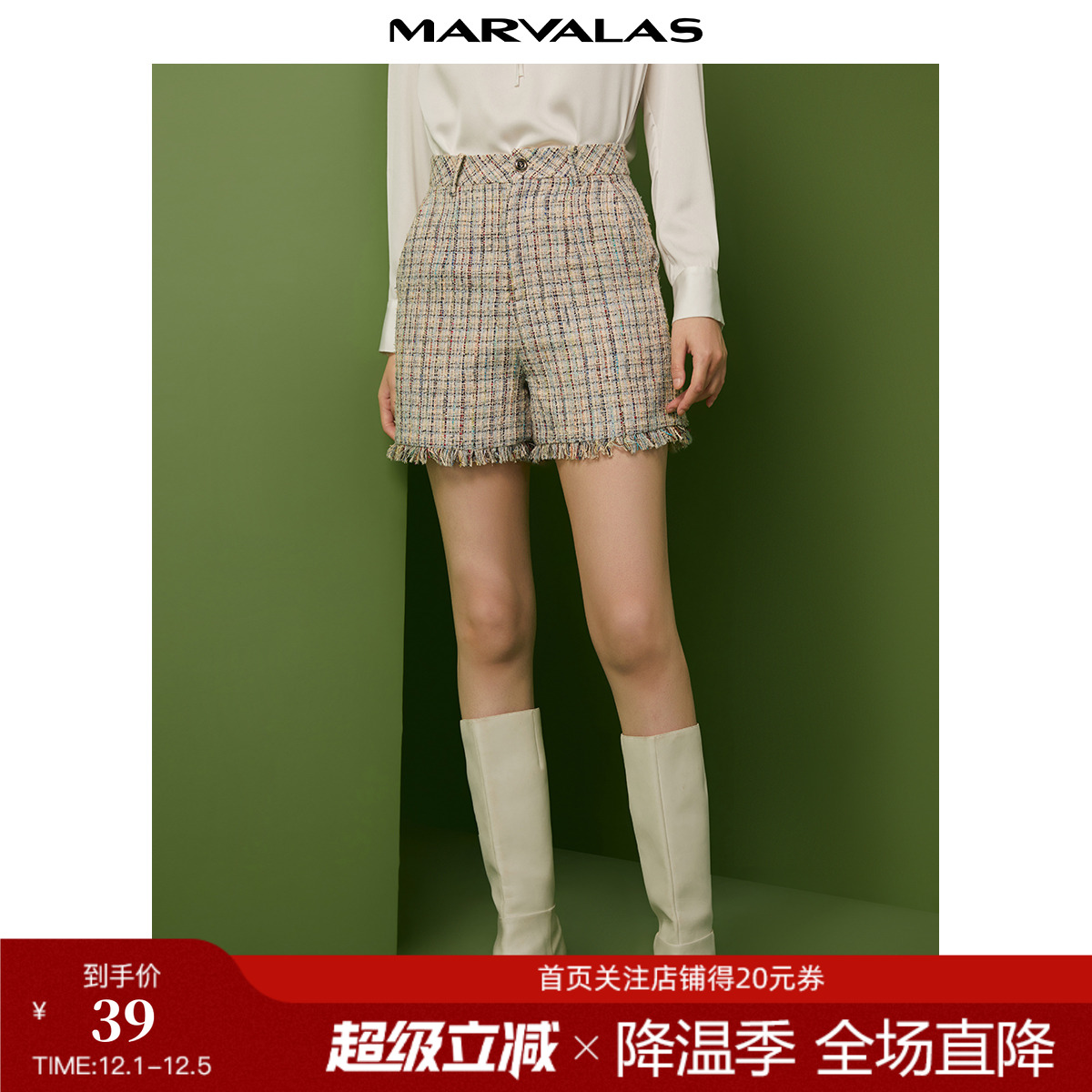 曼德诗高腰A版短裤女2025夏小香风粗花呢格子阔腿裤流苏休闲裤潮