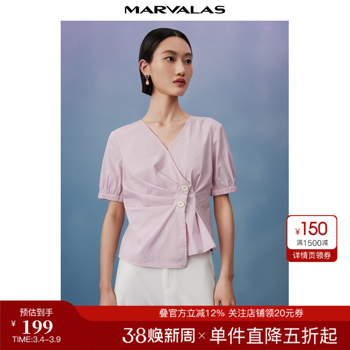 曼德诗棉质V领浅粉纯色衬衫2025夏季新款短袖弹力袖口套头衬衣女