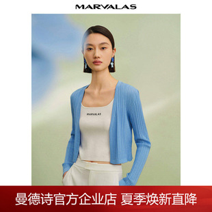 曼德诗天丝开衫女款2026夏季新款百搭长袖短款针织衫气质上衣外套
