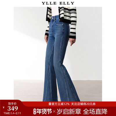 YLLEELLY/衣衫妙影牛仔裤2026春季新款时尚百搭显瘦微喇裤