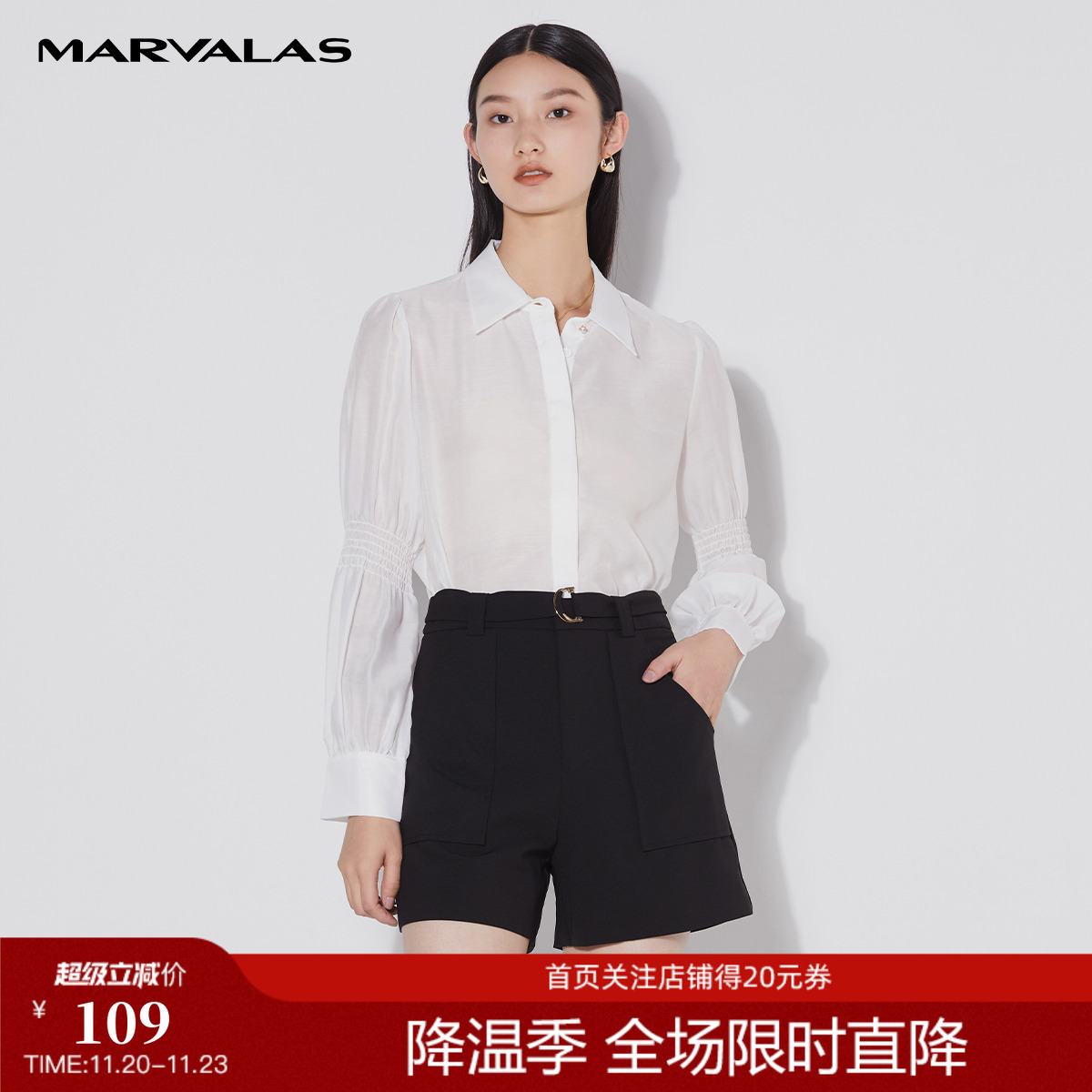 白色衬衫曼德诗小尖领