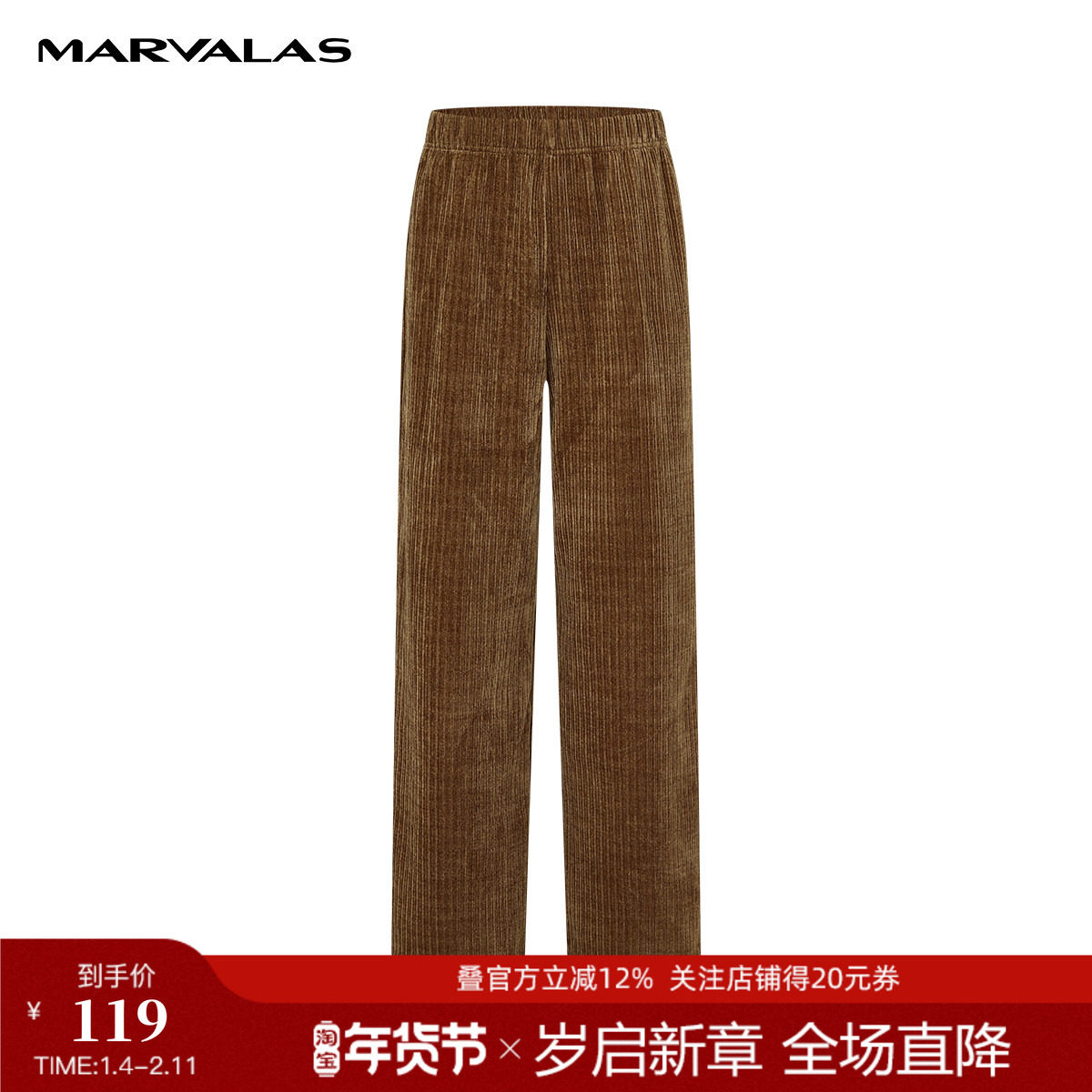 【商场同款】曼德诗雪尼尔阔腿裤女秋冬直筒裤新款条绒灯芯绒裤子,女装/女士精品,西装裤/正装裤,淘宝优惠券,粉丝福利购,淘宝优惠卷