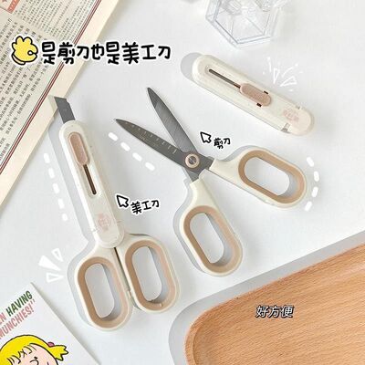 麦秆集创意剪刀美工刀二合一不锈钢刻度裁纸刀办公电商拆快递剪子