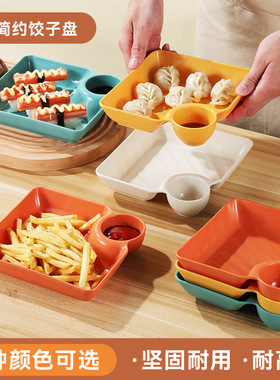 大号饺子盘带醋碟PP分格碟日式餐具家用方形水饺盘子托盘