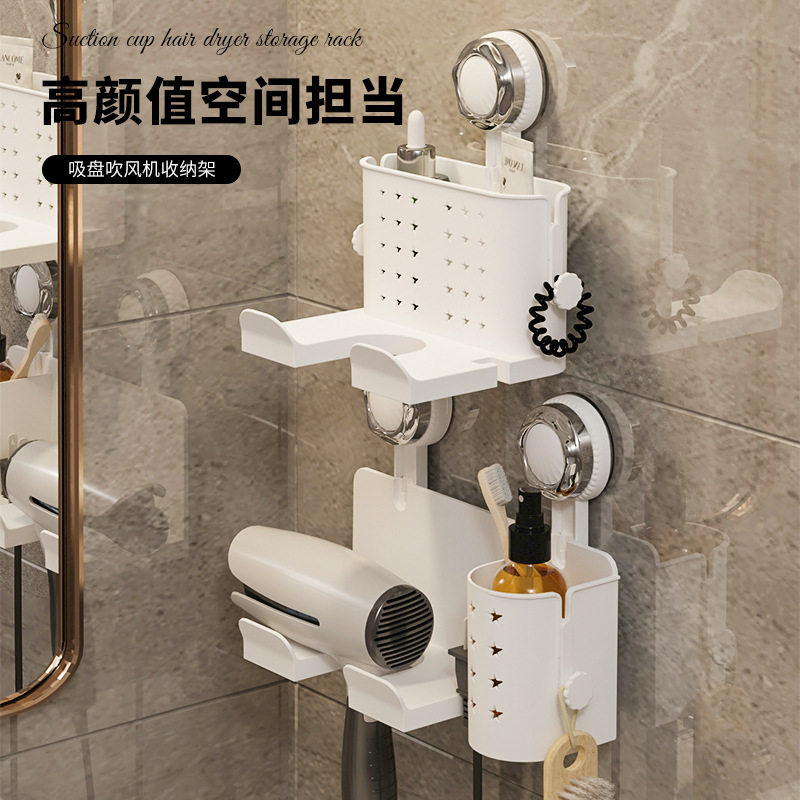 吹风机置物架壁挂免打孔卫生间浴室多功能电吹风挂架高颜值风筒架,家庭/个人清洁工具,吹风机置物架,淘宝优惠券,粉丝福利购,淘宝优惠卷