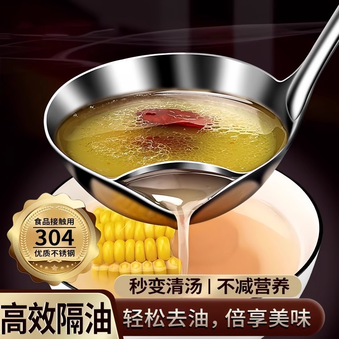 不锈钢隔油勺滤油勺漏勺汤勺家用厨房盛汤勺子油汤分离勺滤油