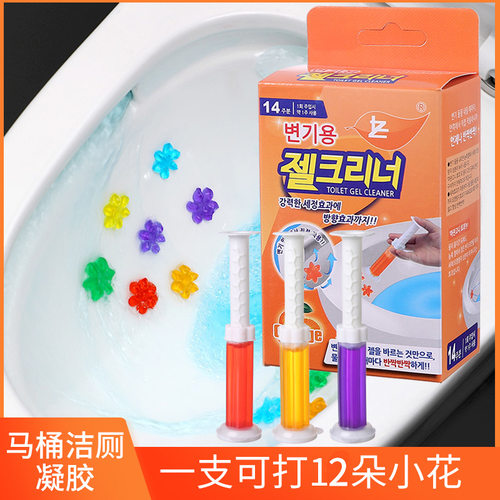 马桶小花凝胶清洁剂家用卫生间清香型洁厕厕所除臭去异味洁厕灵