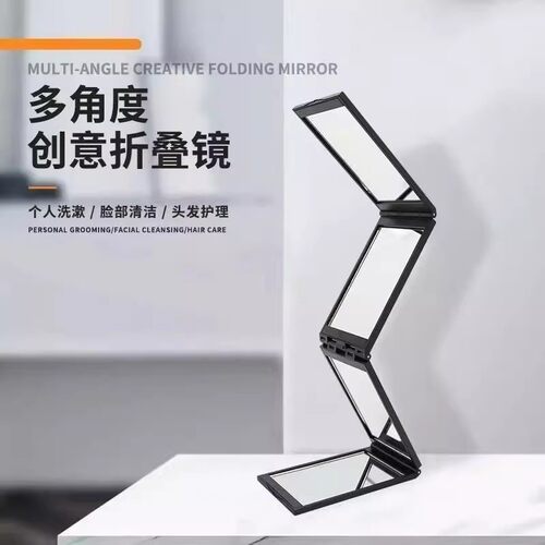 四面折叠镜子可后视看头顶拔白头发后脑勺随身化妆镜多角度折叠镜