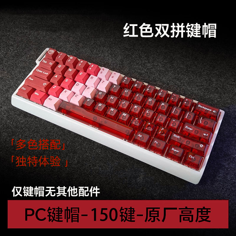 全配列客制化键盘帽原厂高度