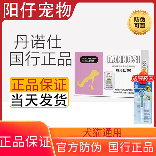 丹诺仕整盒Denosyl护肝片