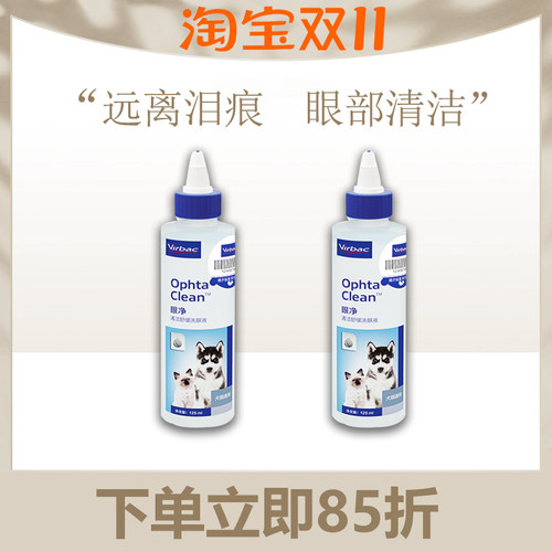 法国维克眼净猫犬通用