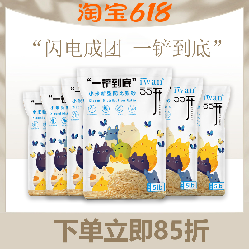混合猫砂豆腐膨润土植物矿砂