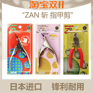 日本ZAN斩宠物指甲剪狗狗剪指甲hirota刀钳猫咪虎头剪小中大型犬