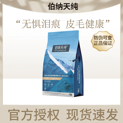 伯纳天纯小型幼犬金毛泰迪专用