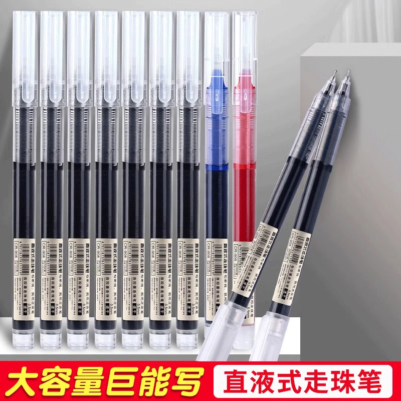 直液式走珠笔速干学生专用中性笔走珠君刷题笔高颜值蓝色红色红笔