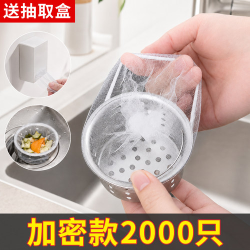 一次性厨房水槽过滤网防堵