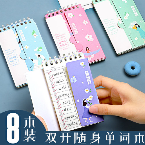 大学生积累可遮挡考研神器记事本