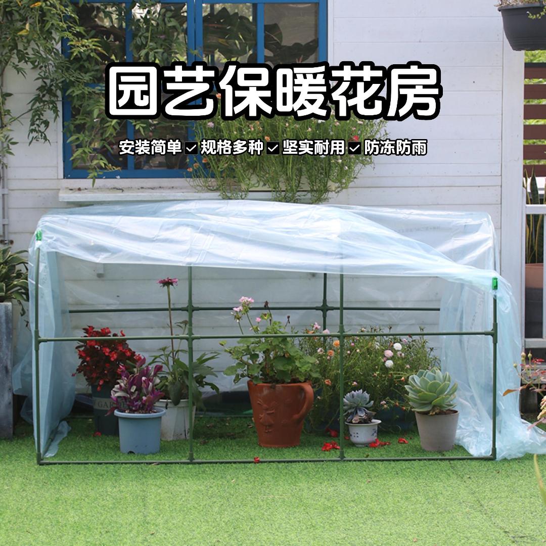 园艺保暖房花架植物moting/陌町