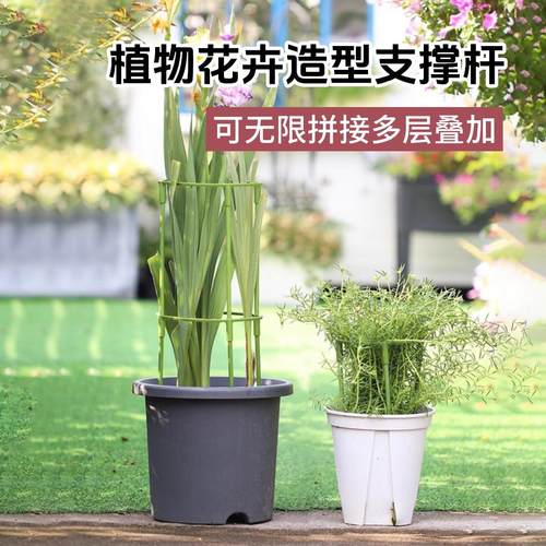 可拼接多层叠加植物造型支撑杆
