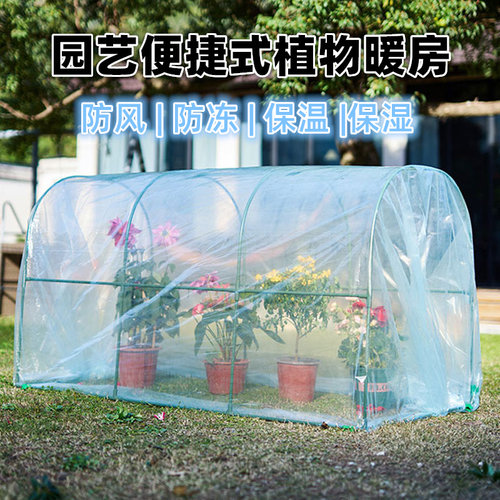 花棚暖房家用花卉多肉遮阳挡雨