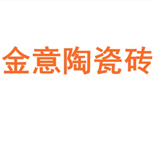 金意陶瓷砖广东佛山750x1500客厅地砖防滑卧室通体大理石岩板