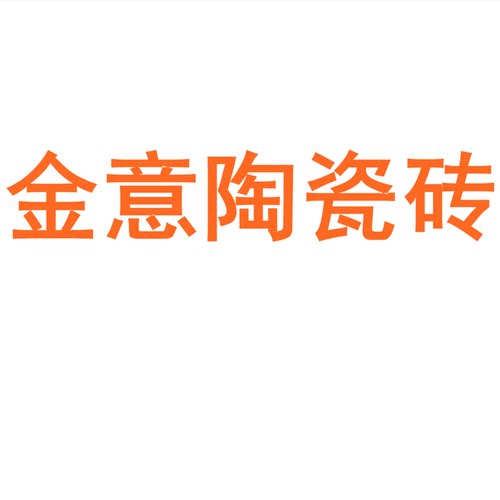 金意陶瓷砖广东佛山7501500客厅