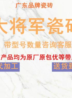 大将军瓷砖佛山陶瓷白色灰色600x1200客厅柔光连纹通体大理石地砖