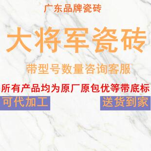 大将军瓷砖佛山陶瓷白色灰色600x1200客厅柔光连纹通体大理石地砖