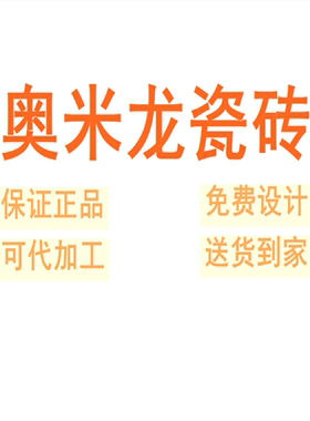 奥米龙瓷砖广东佛山柔光微水泥600x1200客厅侘寂风素色地板墙砖