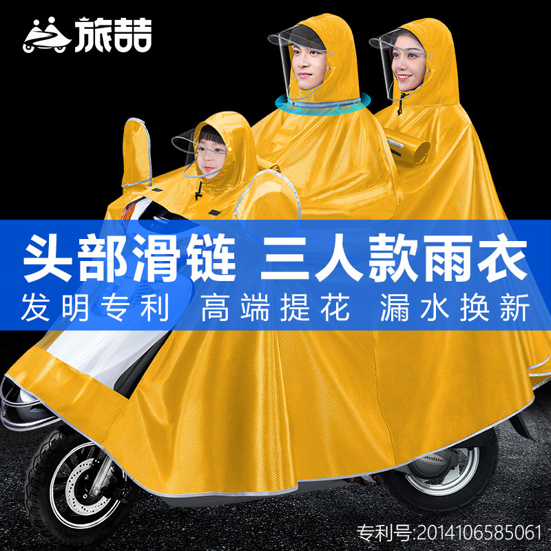 三人雨衣电动车2022新款亲子母子双人加厚加大摩托电瓶防暴雨雨披