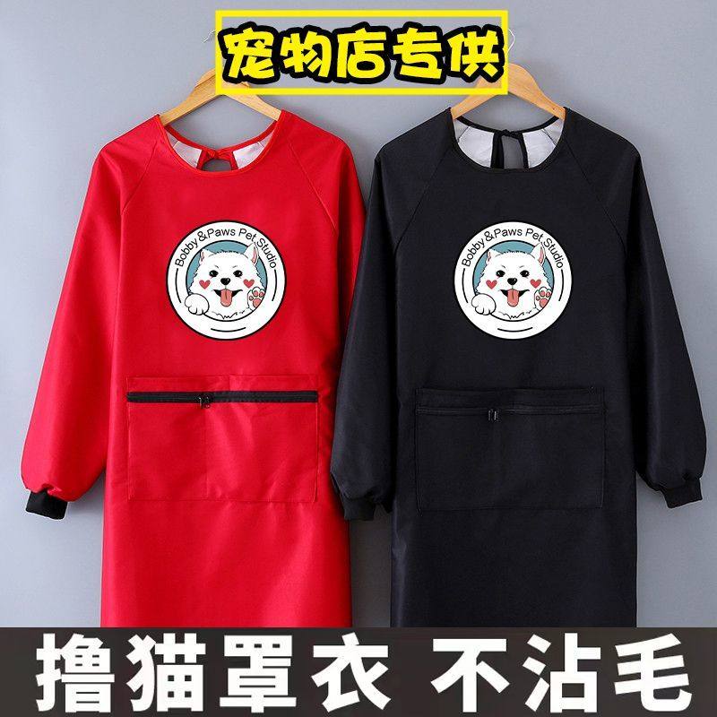 抱猫服长袖围裙撸猫衣服防毛不沾毛防水宠物店美容师工作服围兜女,家庭/个人清洁工具,围裙,淘宝优惠券,粉丝福利购,淘宝优惠卷