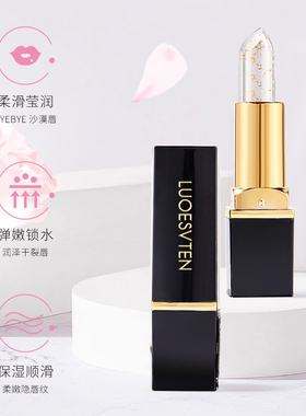 露伊薇丹金箔秋冬保湿温变滋润唇膏健康变色润唇膏口红女士