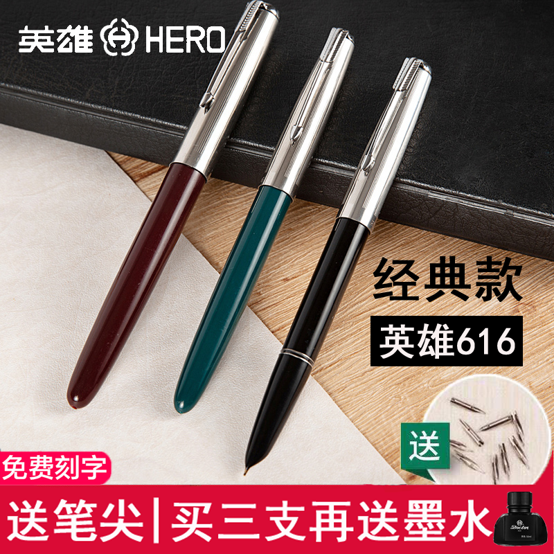 英雄牌钢笔616小学生专用小号中号经典老款特细尖0.38mm包尖暗尖墨水笔练字复古老式吸水怀旧官方旗舰店正品