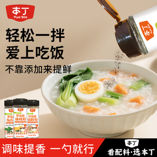 本丁黑芝麻海苔碎核桃粉猪肝粉拌饭增香调味料送婴儿宝宝儿童食谱