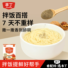 本丁黑芝麻海苔粉菌菇粉虾皮猪肝粉一周调料送婴儿宝宝儿童辅食谱