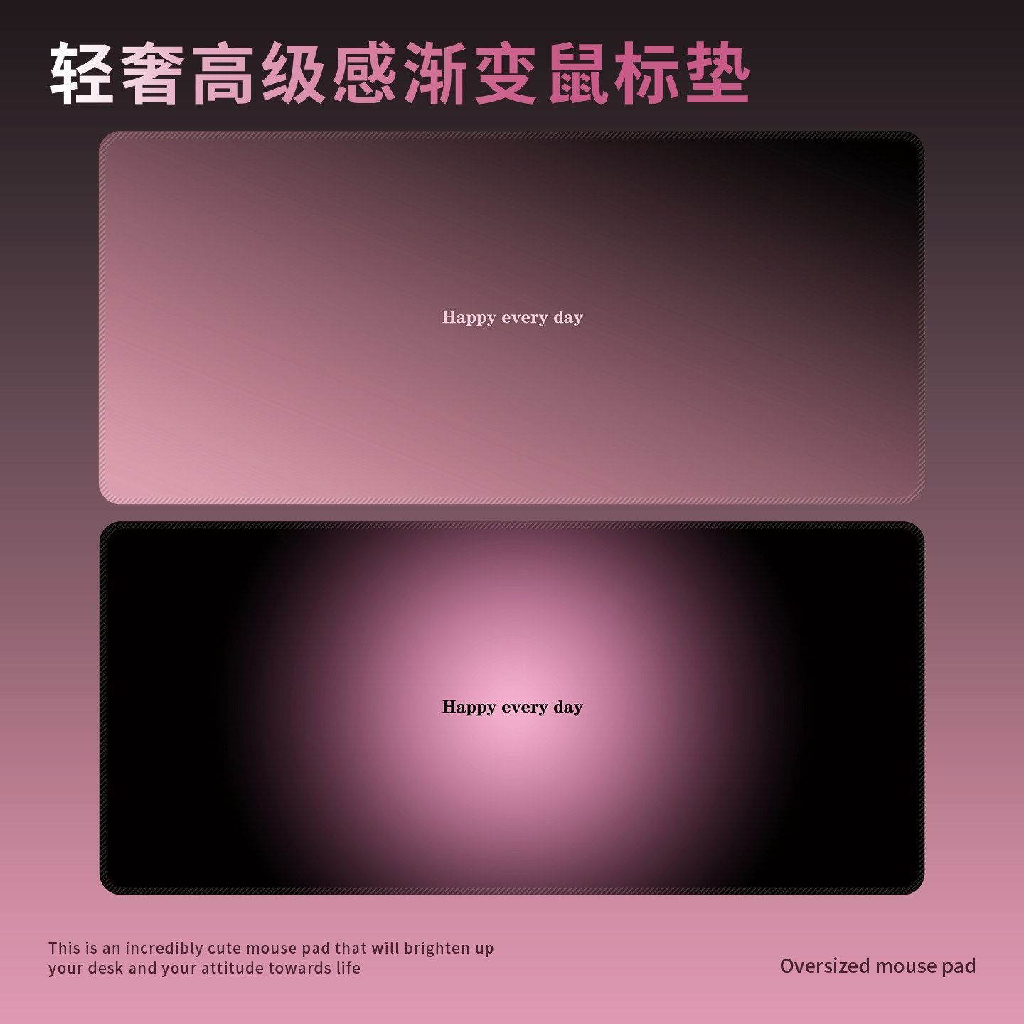 高级感黑粉渐变彩色鼠标垫极简风超大号电脑桌垫子电竞办公键盘垫