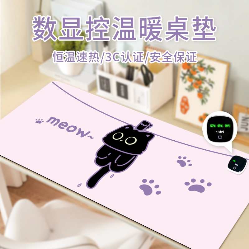 卡通猫咪加热鼠标垫发热桌垫